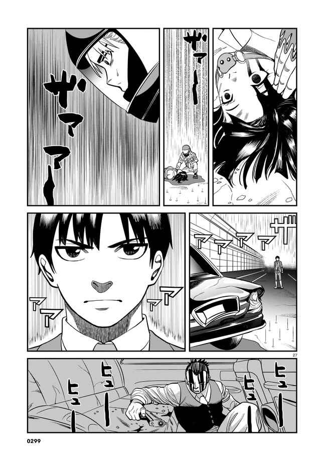 Page 6 Chapter 1.2 Spy Game A.D. 1600
