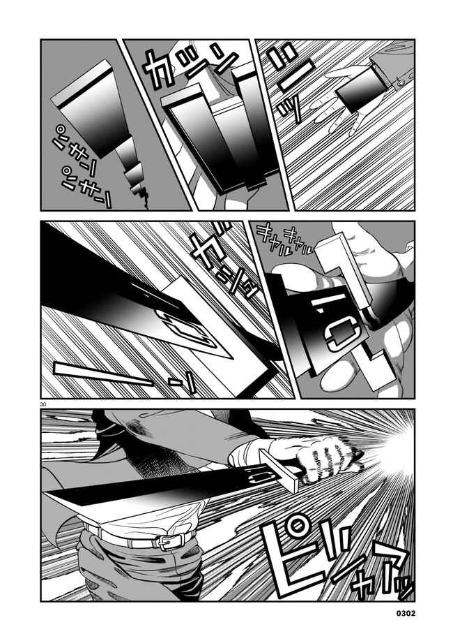 Page 9 Chapter 1.2 Spy Game A.D. 1600
