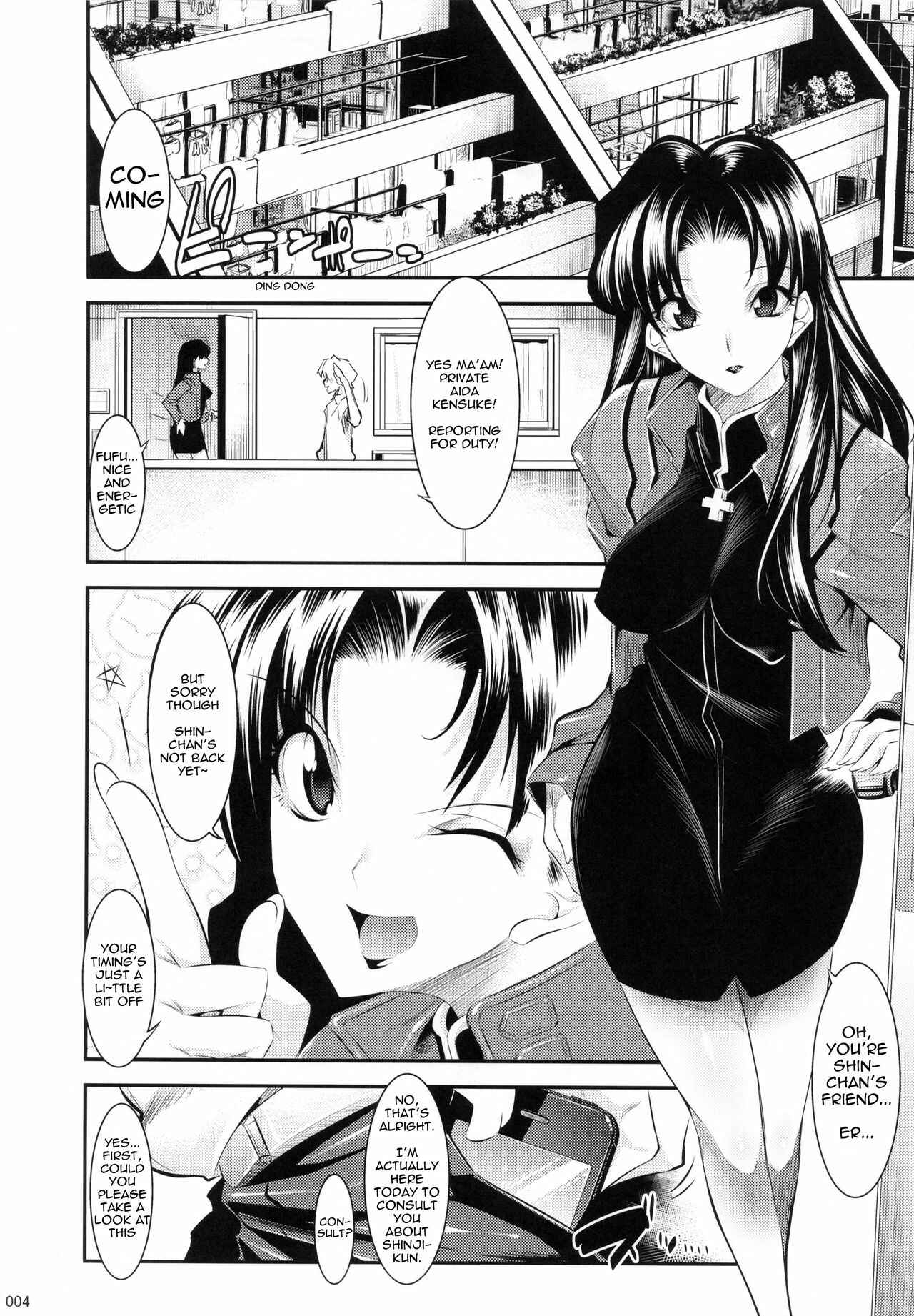 Page 3 Chapter 4 Shin Seiki Evangelion - Marionette Queen (Doujinshi)