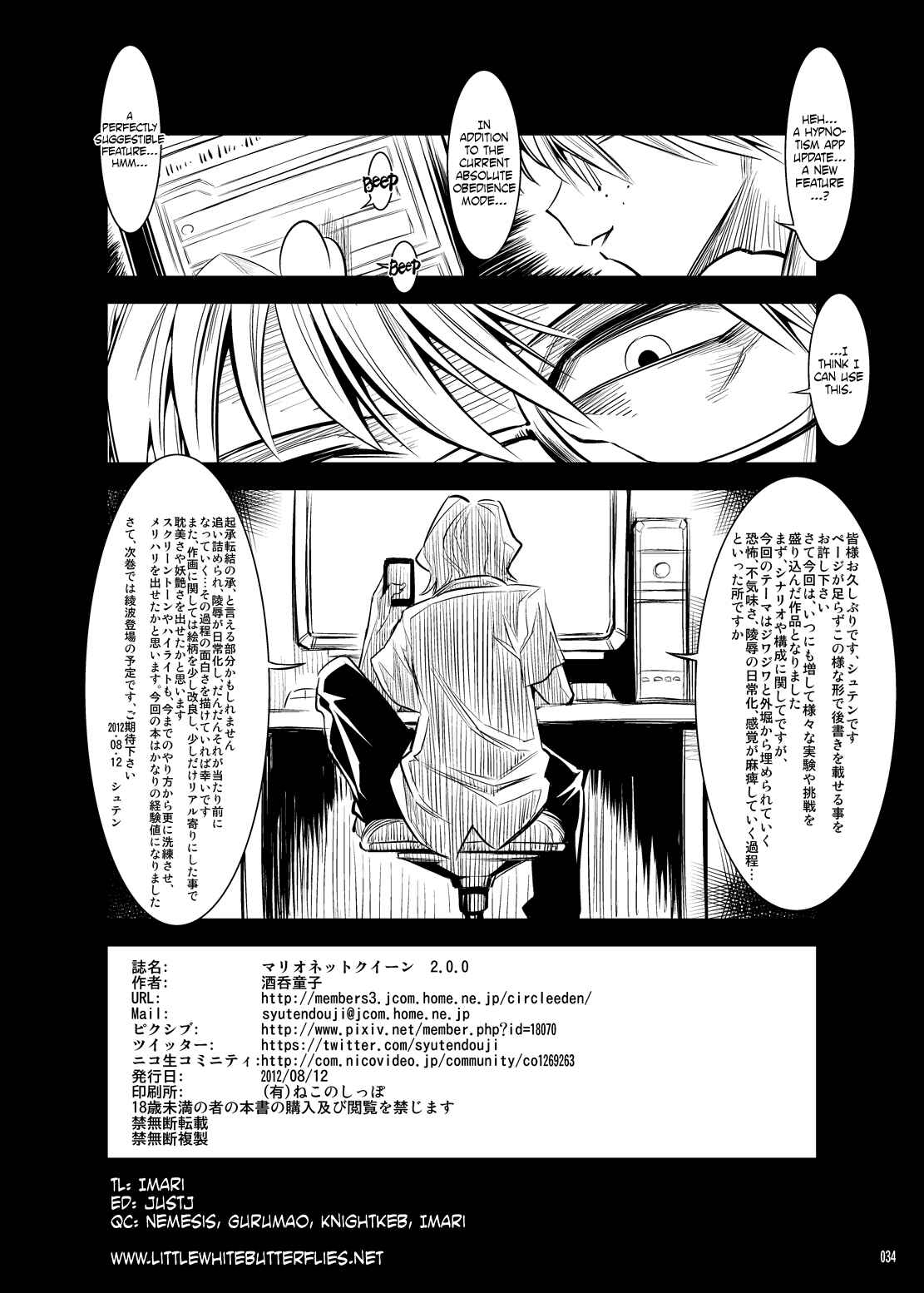 Page 33 Chapter 2 Shin Seiki Evangelion - Marionette Queen (Doujinshi)