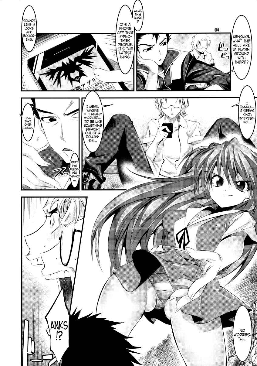 Page 4 Chapter 1 Shin Seiki Evangelion - Marionette Queen (Doujinshi)