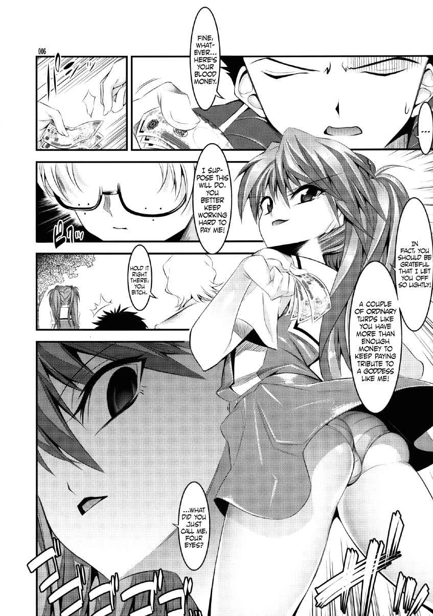 Page 6 Chapter 1 Shin Seiki Evangelion - Marionette Queen (Doujinshi)
