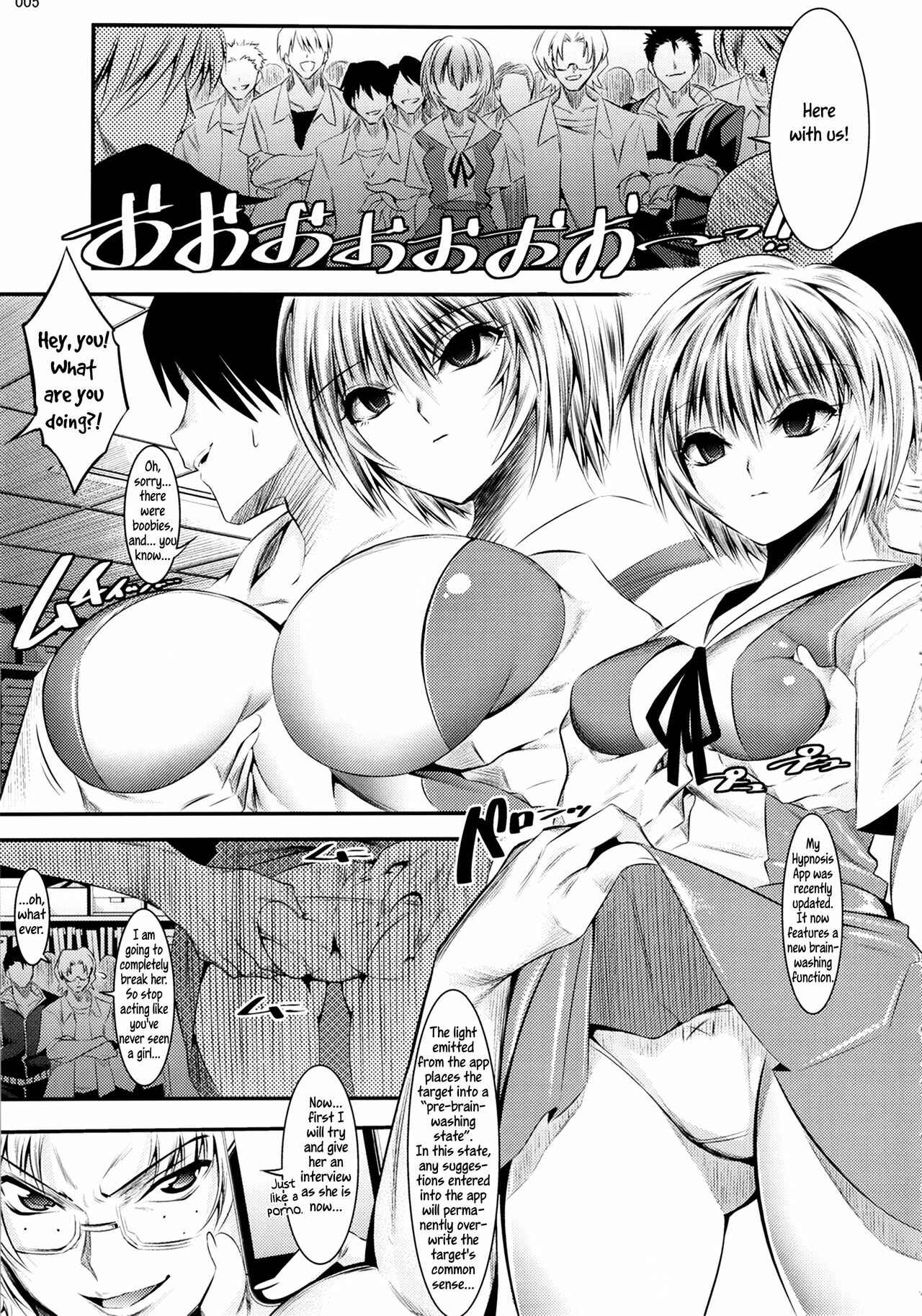 Page 4 Chapter 3 Shin Seiki Evangelion - Marionette Queen (Doujinshi)
