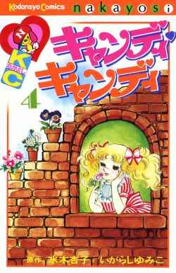 Page 70 Chapter Unknown_39f5 Candy♥Candy
