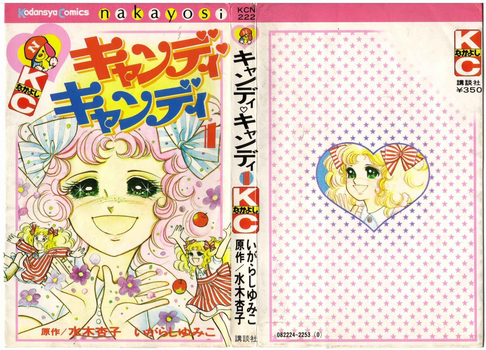 Page 1 Chapter Unknown_c319 Candy♥Candy