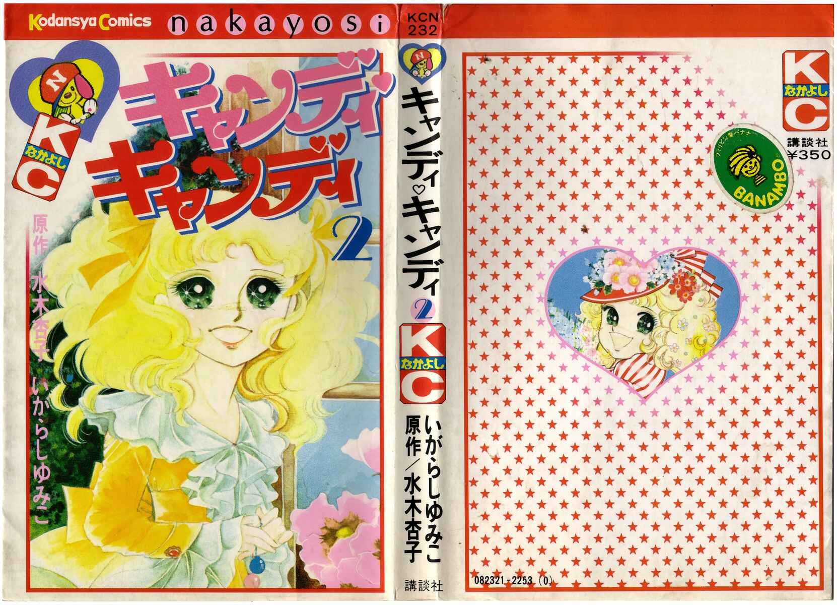 Page 1 Chapter Unknown_222e Candy♥Candy