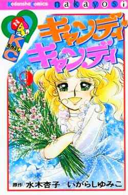 Page 77 Chapter Unknown_1773 Candy♥Candy