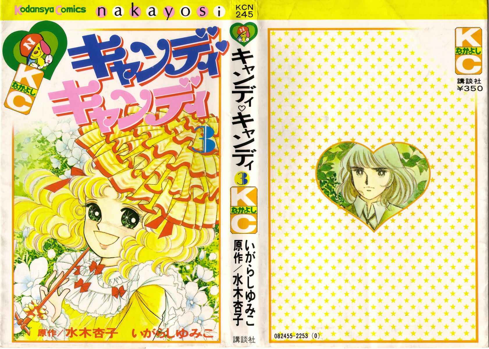 Page 1 Chapter Unknown_b404 Candy♥Candy