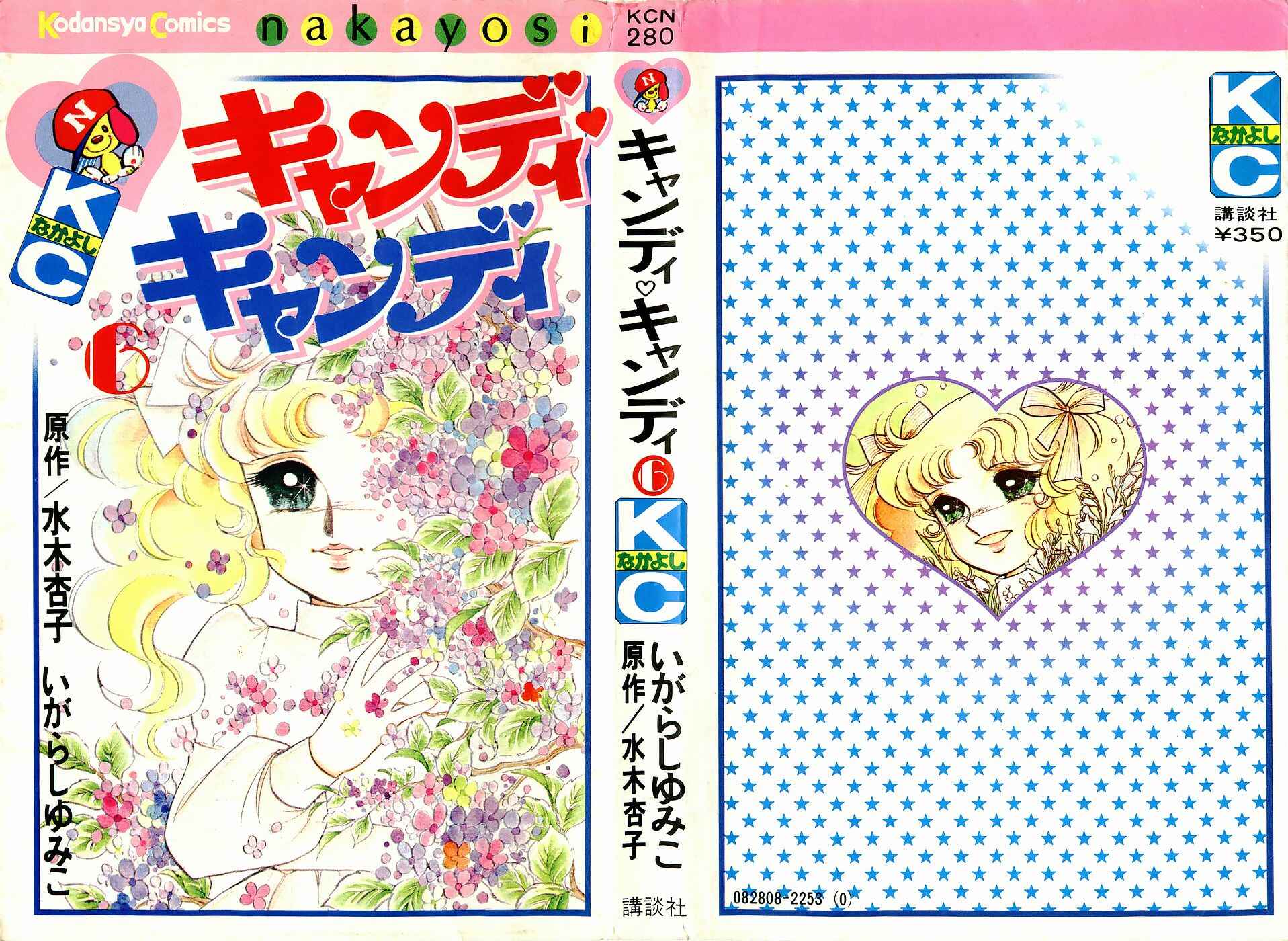Page 1 Chapter Unknown_2652 Candy♥Candy