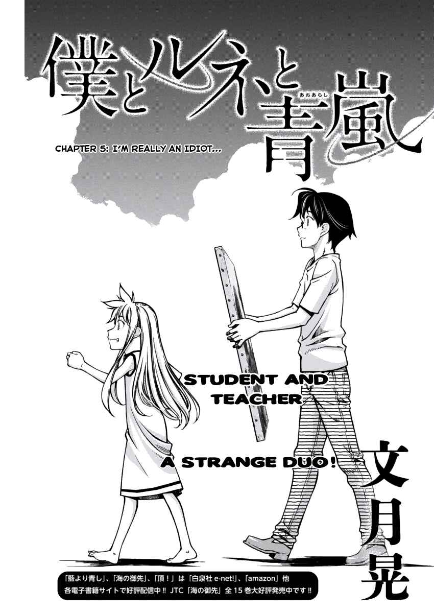 Page 1 Chapter 5 Me and Renee and Blue Skies