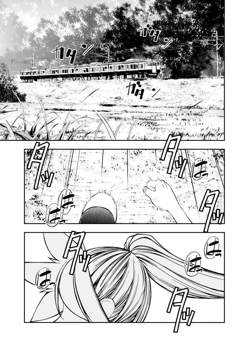Page 2 Chapter 14 Me and Renee and Blue Skies