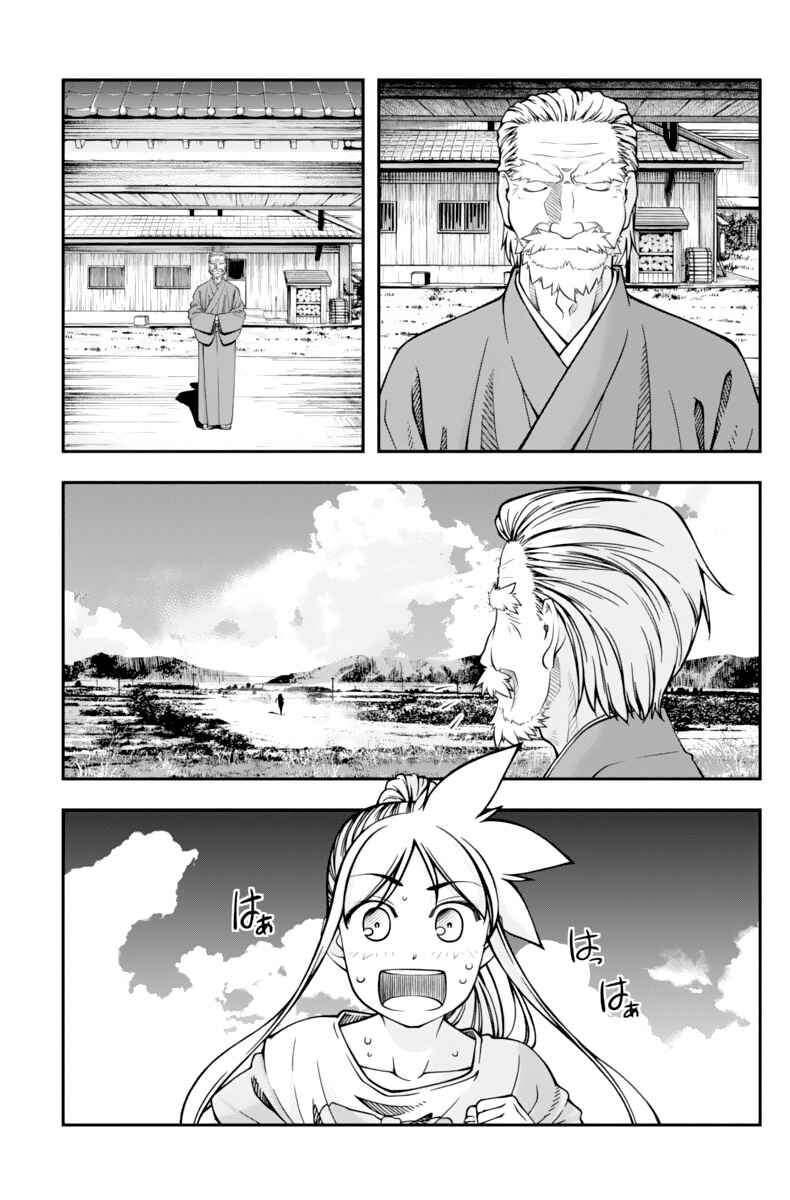 Page 4 Chapter 14 Me and Renee and Blue Skies