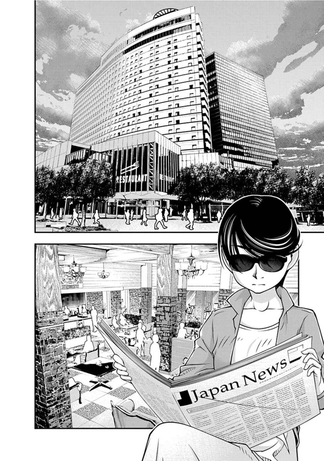 Page 2 Chapter 17 Me and Renee and Blue Skies
