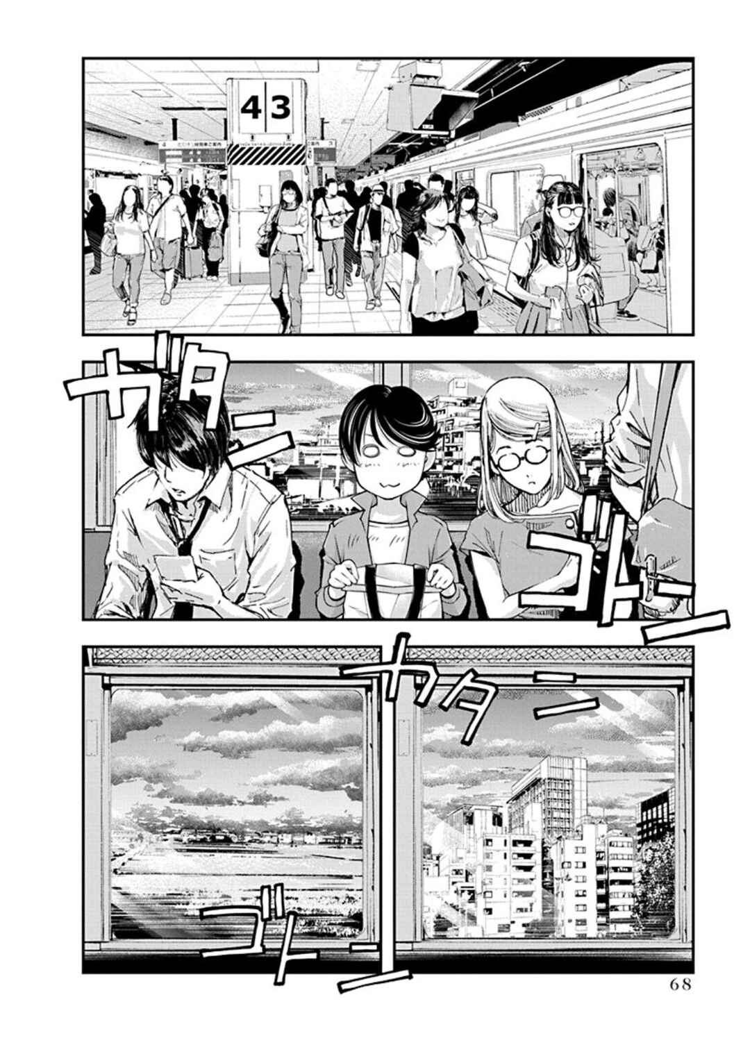 Page 6 Chapter 17 Me and Renee and Blue Skies