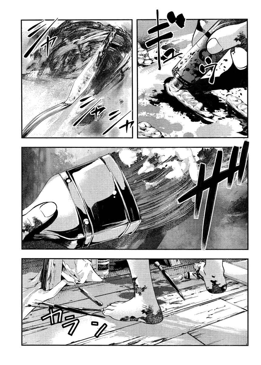 Page 15 Chapter 3 Me and Renee and Blue Skies