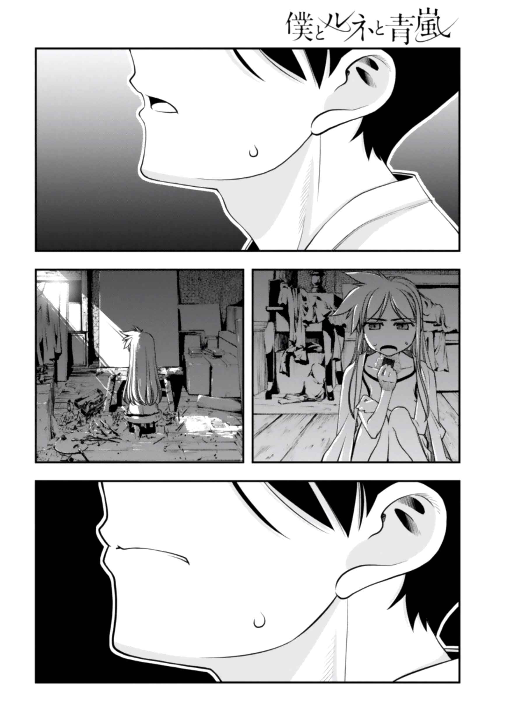 Page 16 Chapter 4 Me and Renee and Blue Skies