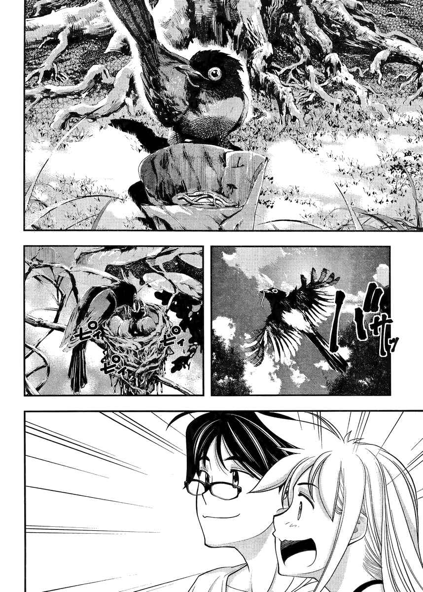 Page 24 Chapter 2 Me and Renee and Blue Skies