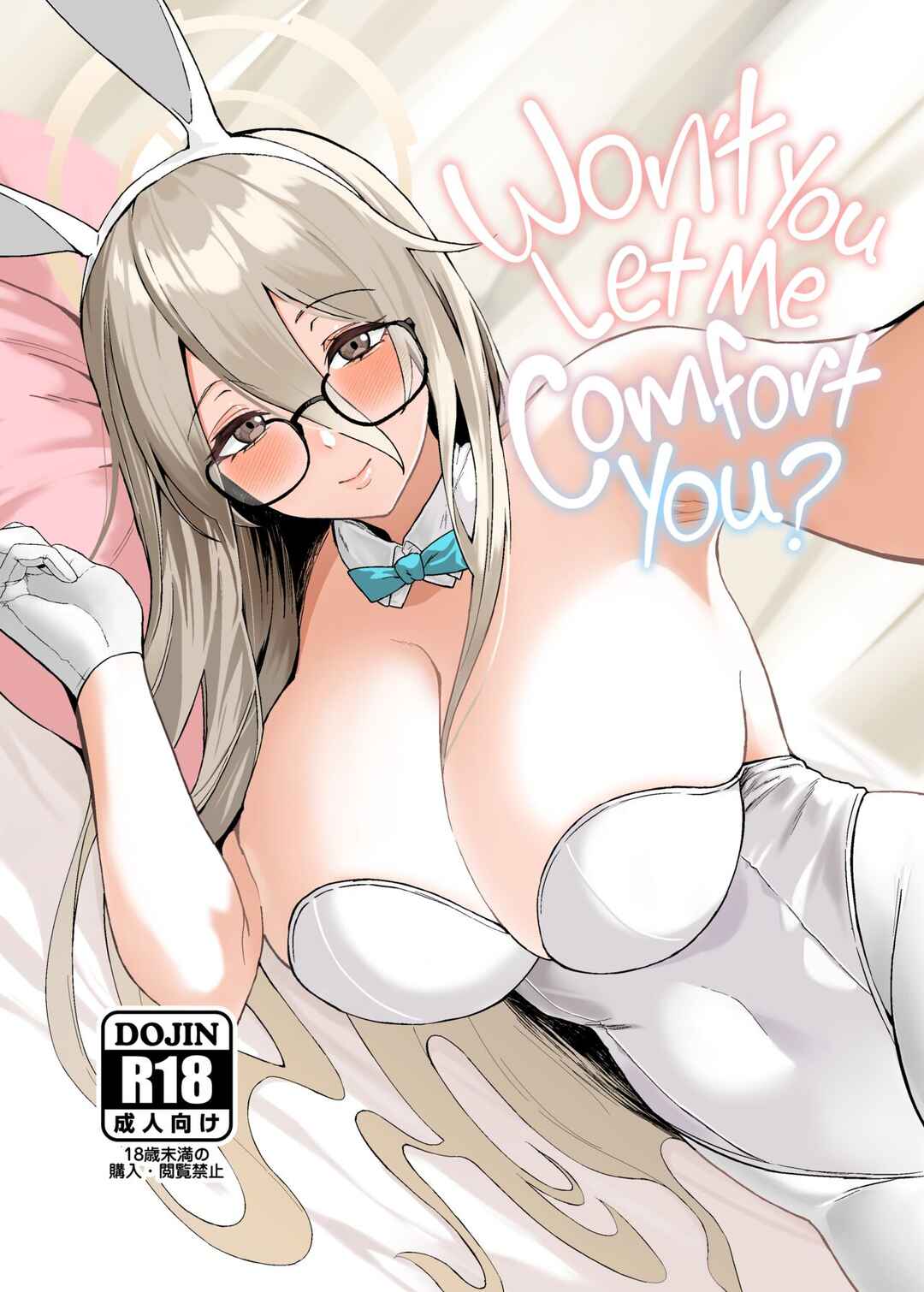 Page 1 Chapter Unknown_9e27 Blue Archive - Akane ni Iyasarete Mimasen ka? (Doujinshi)