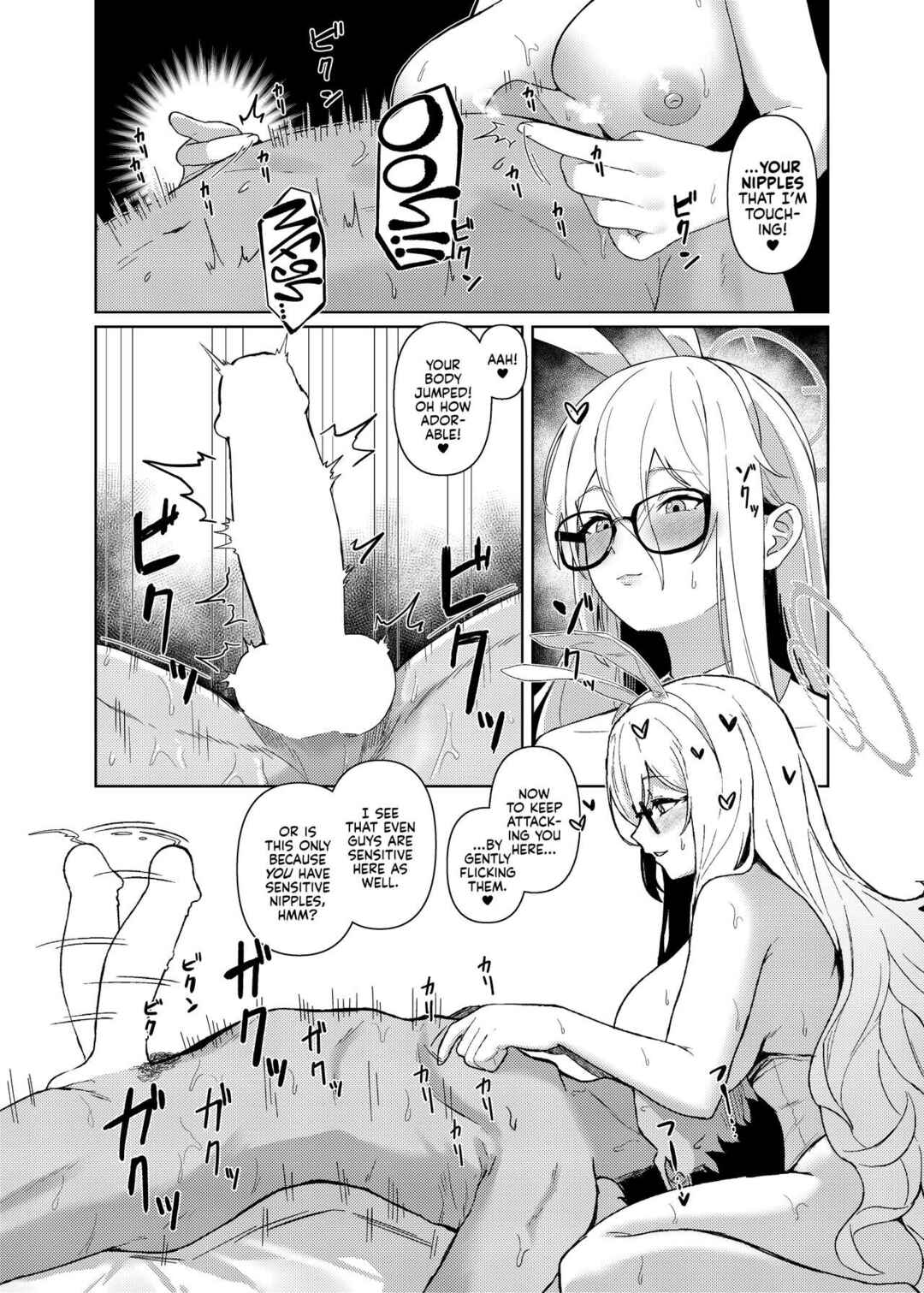 Page 14 Chapter Unknown_9e27 Blue Archive - Akane ni Iyasarete Mimasen ka? (Doujinshi)