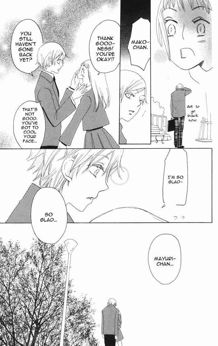 Page 33 Chapter 2 Akuma to Dolce
