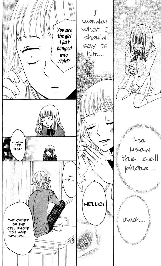 Page 21 Chapter 7 Akuma to Dolce