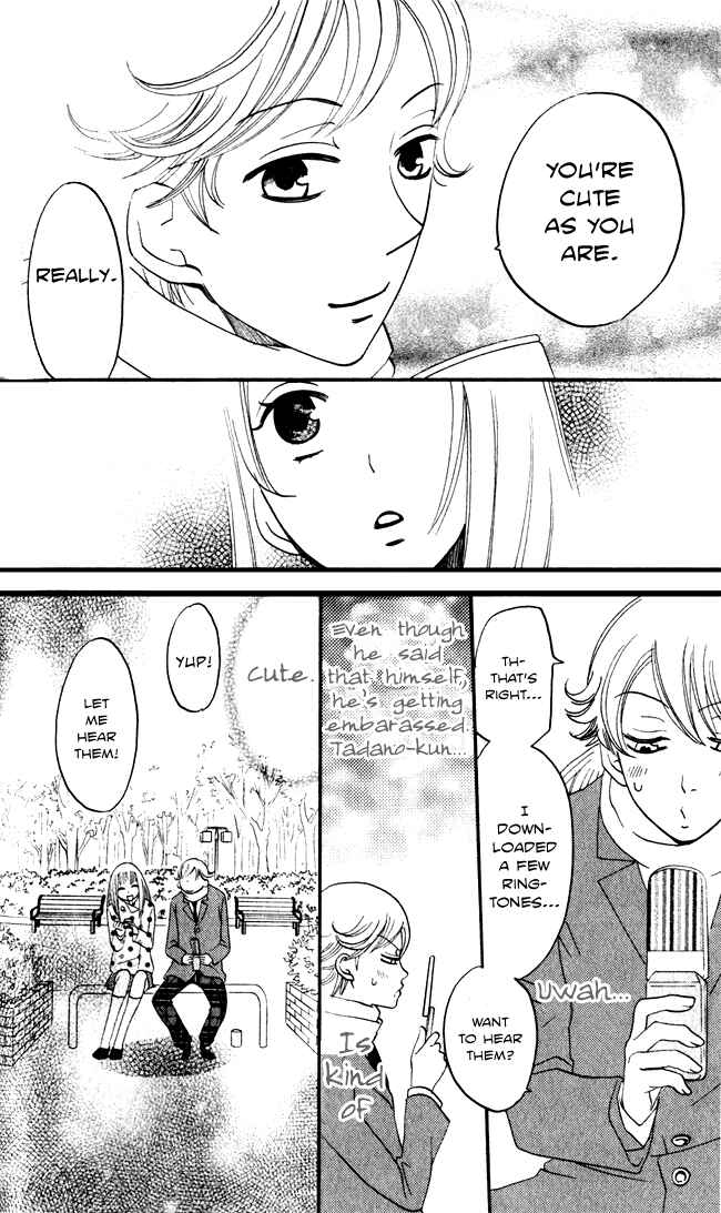 Page 33 Chapter 7 Akuma to Dolce