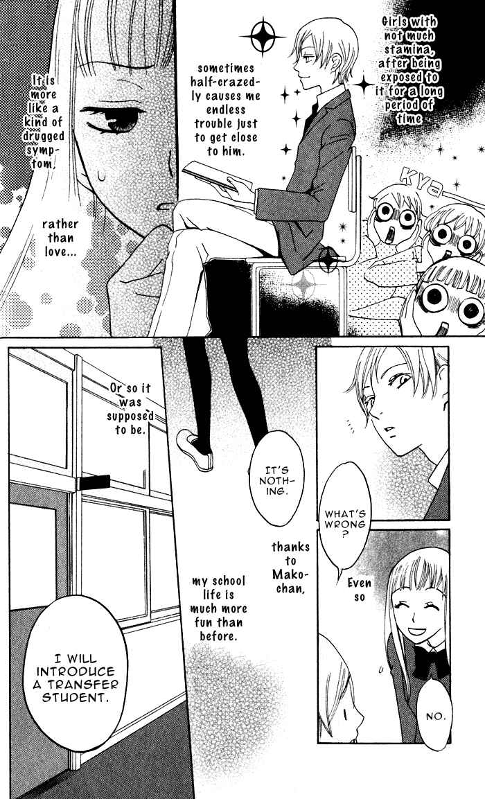 Page 16 Chapter 5 Akuma to Dolce