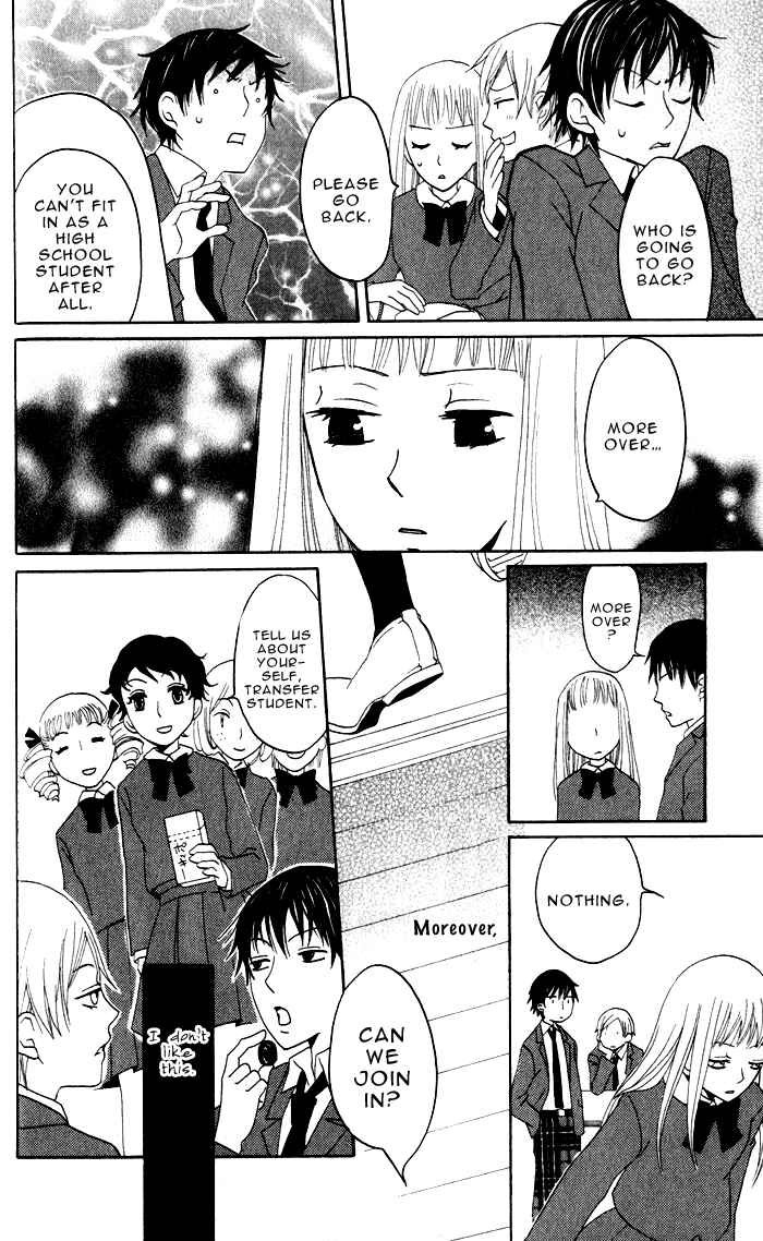 Page 22 Chapter 5 Akuma to Dolce