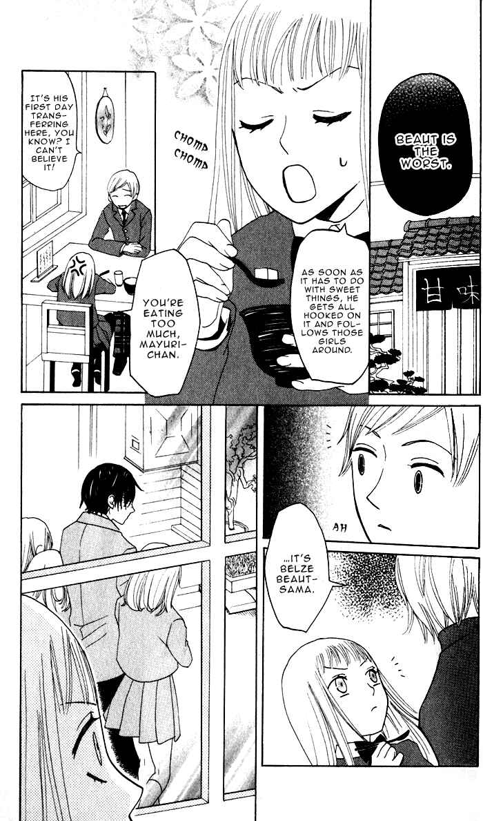 Page 29 Chapter 5 Akuma to Dolce
