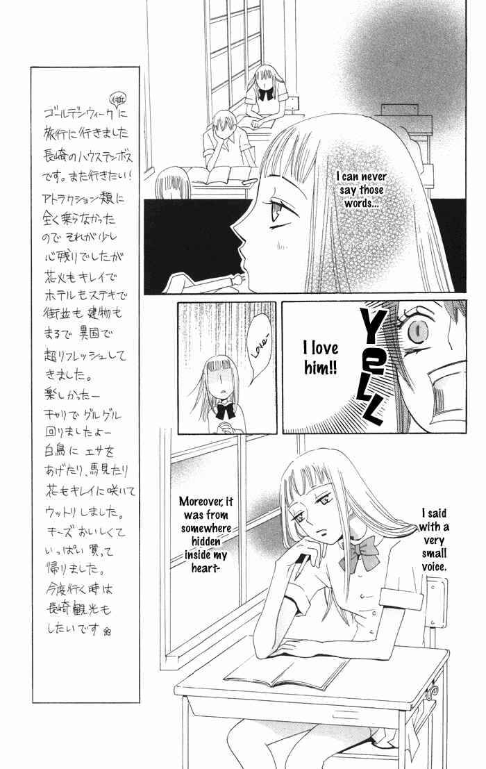 Page 17 Chapter 3 Akuma to Dolce