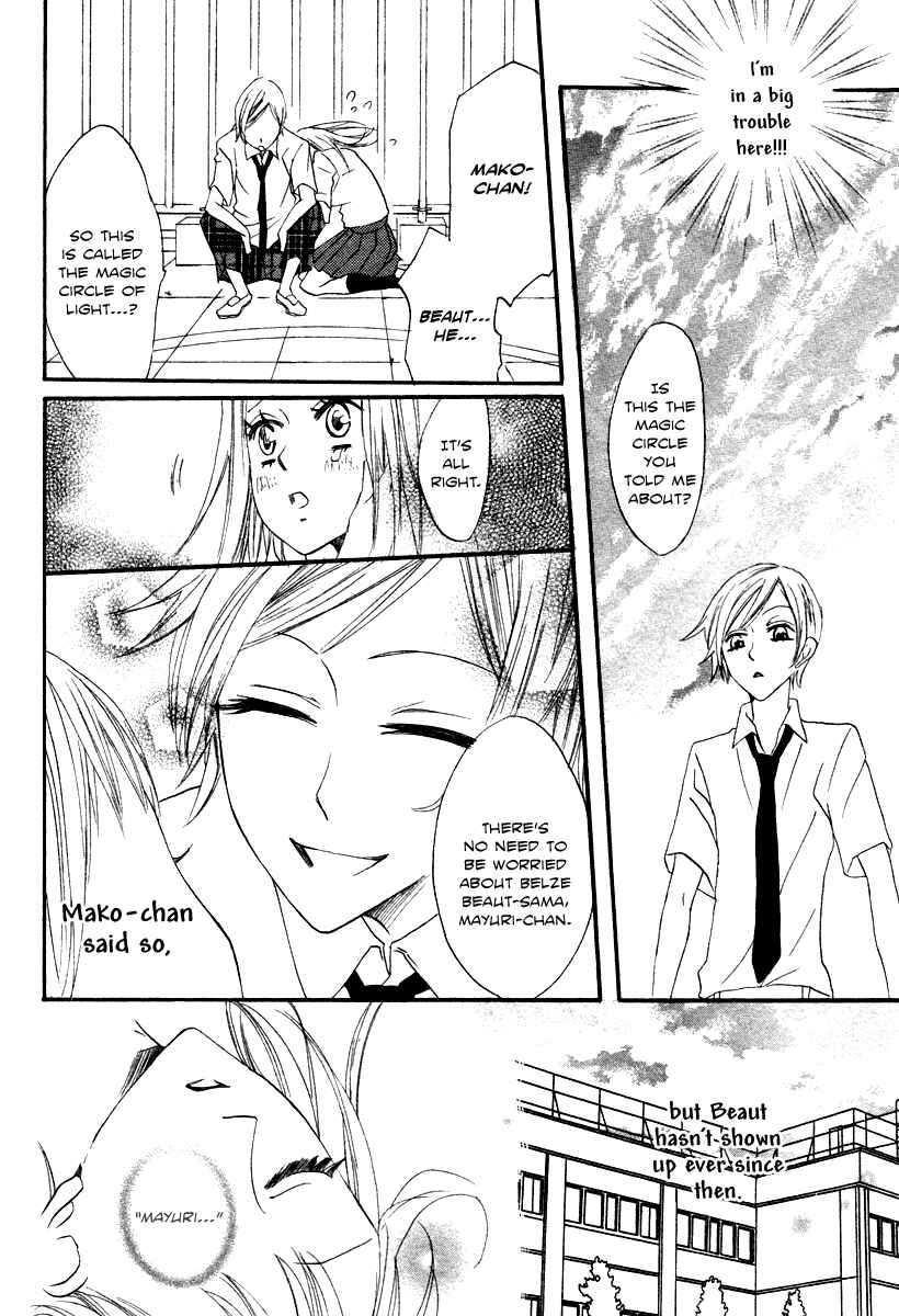 Page 26 Chapter 9 Akuma to Dolce