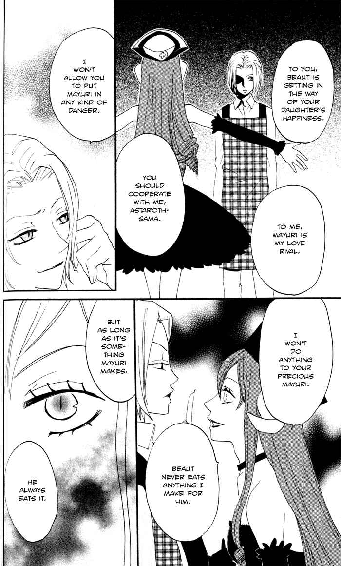 Page 32 Chapter 6 Akuma to Dolce