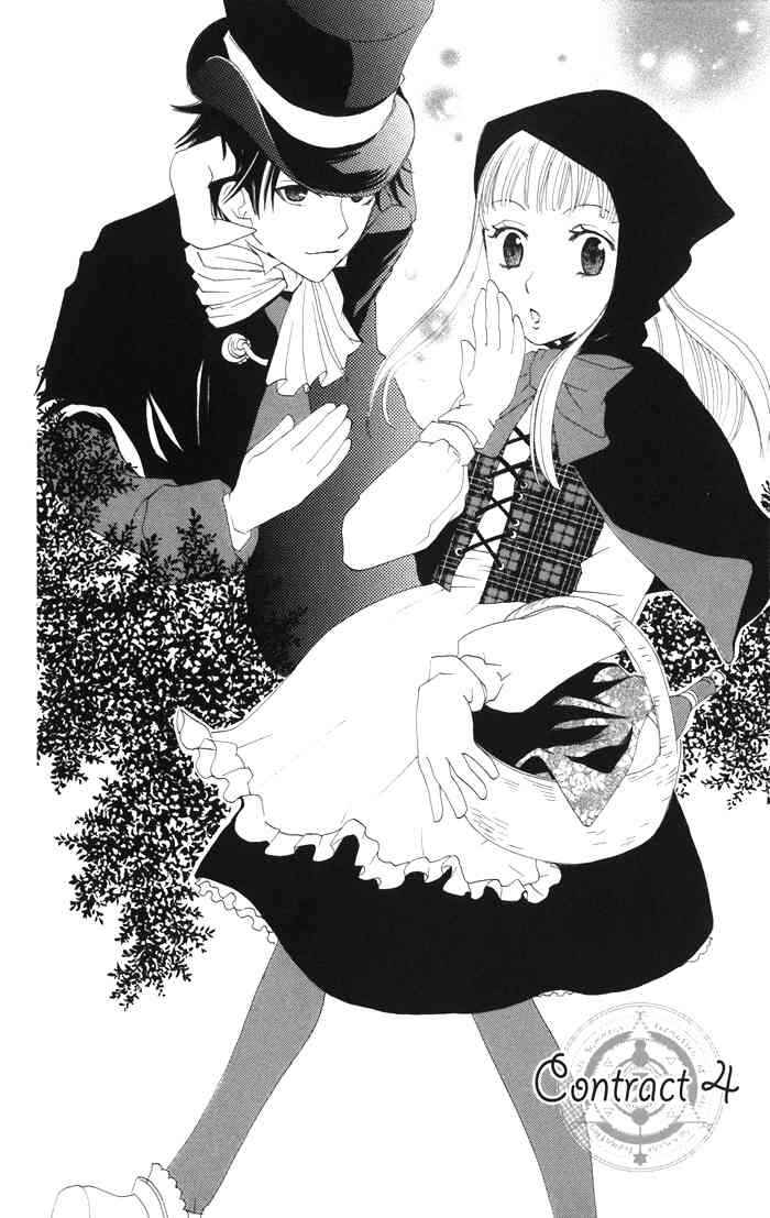 Page 1 Chapter 4 Akuma to Dolce