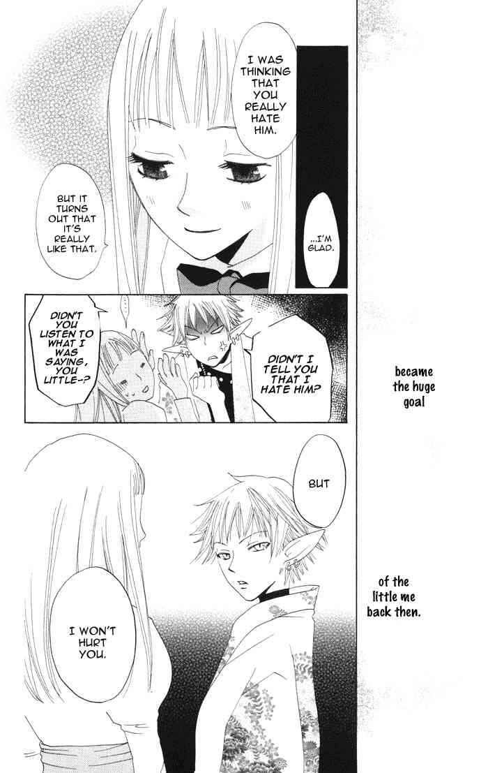 Page 33 Chapter 4 Akuma to Dolce