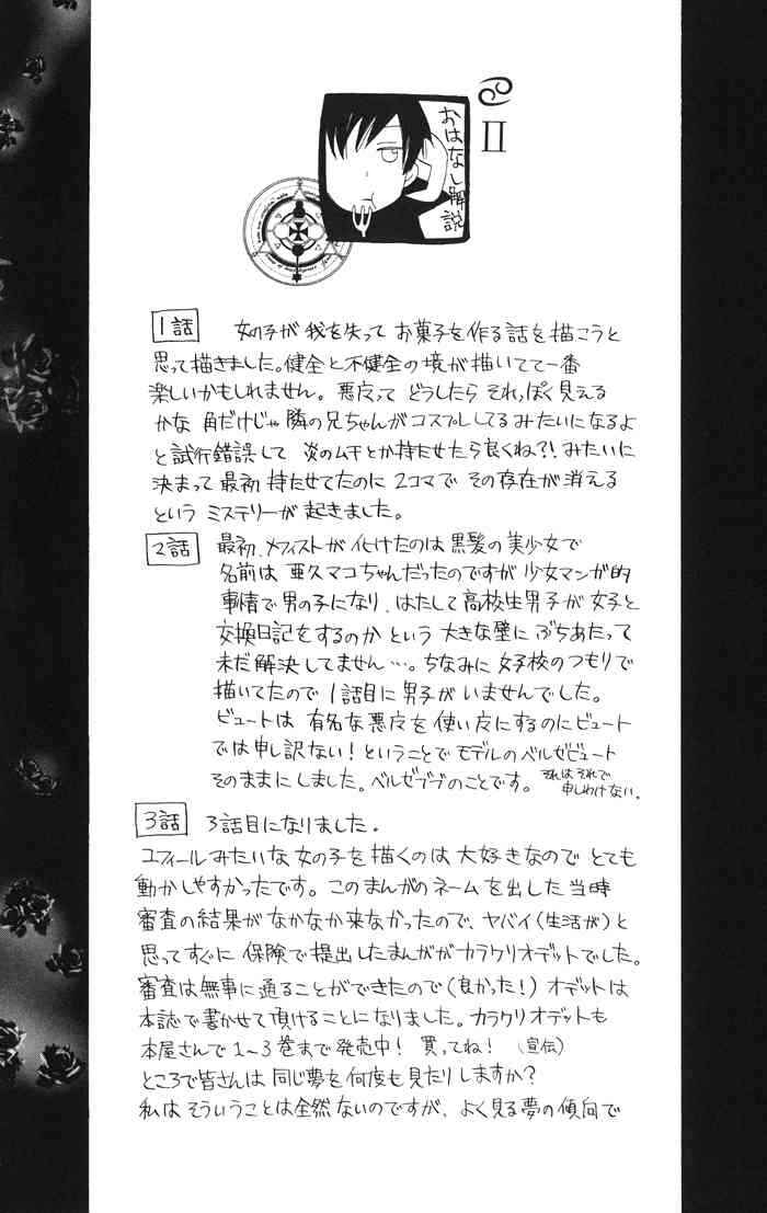 Page 48 Chapter 4 Akuma to Dolce
