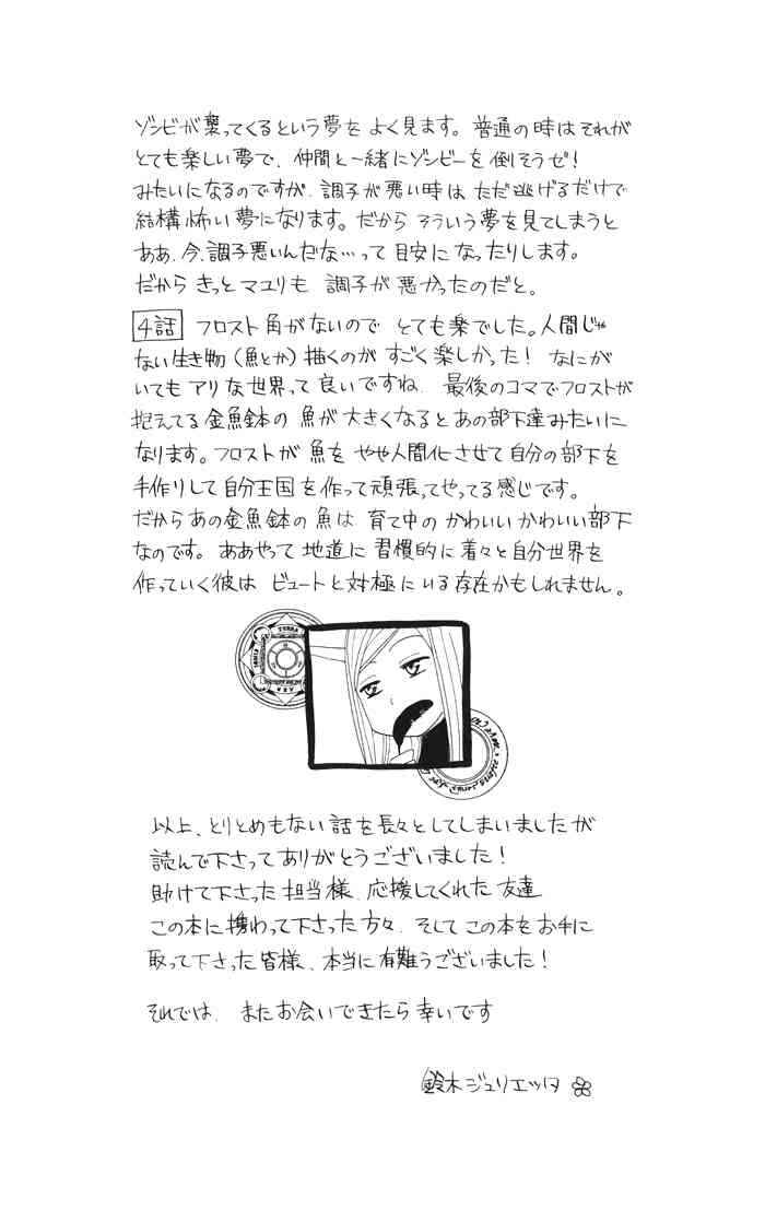 Page 49 Chapter 4 Akuma to Dolce