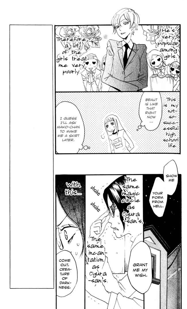 Page 12 Chapter 8 Akuma to Dolce