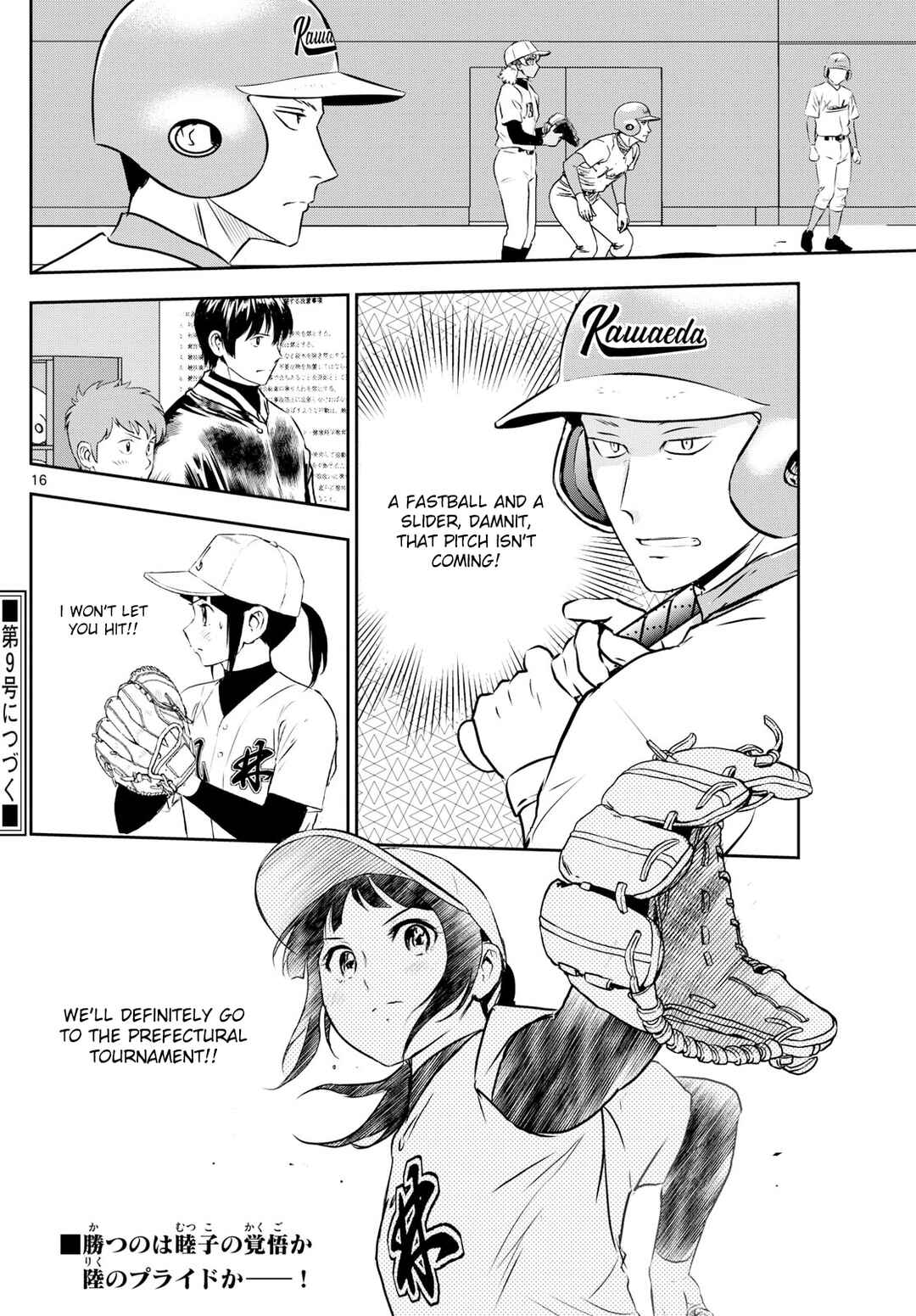 Page 16 Chapter 295 Major 2nd