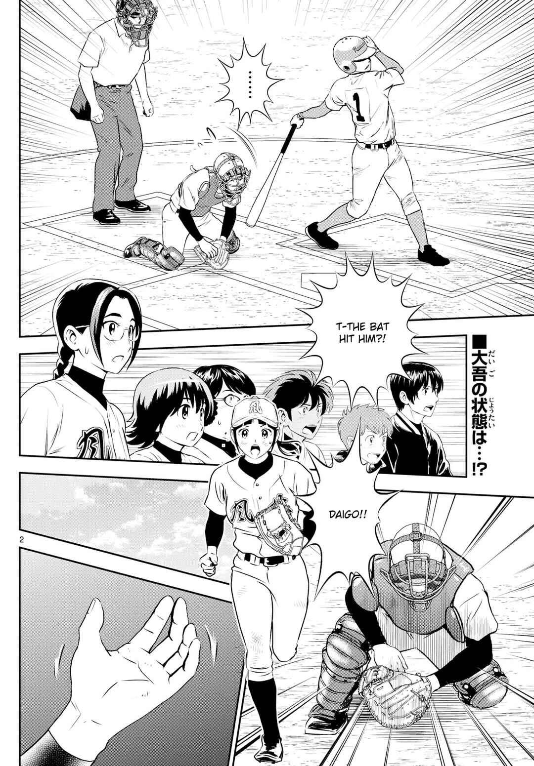 Page 2 Chapter 295 Major 2nd