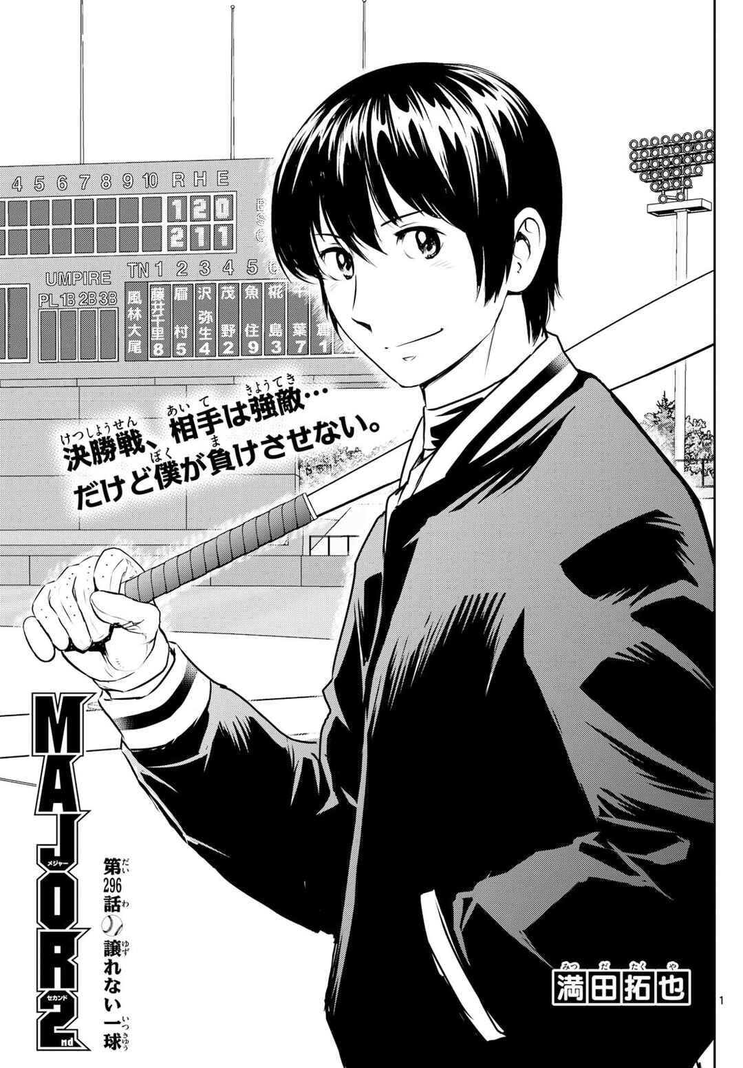 Page 1 Chapter 296 Major 2nd