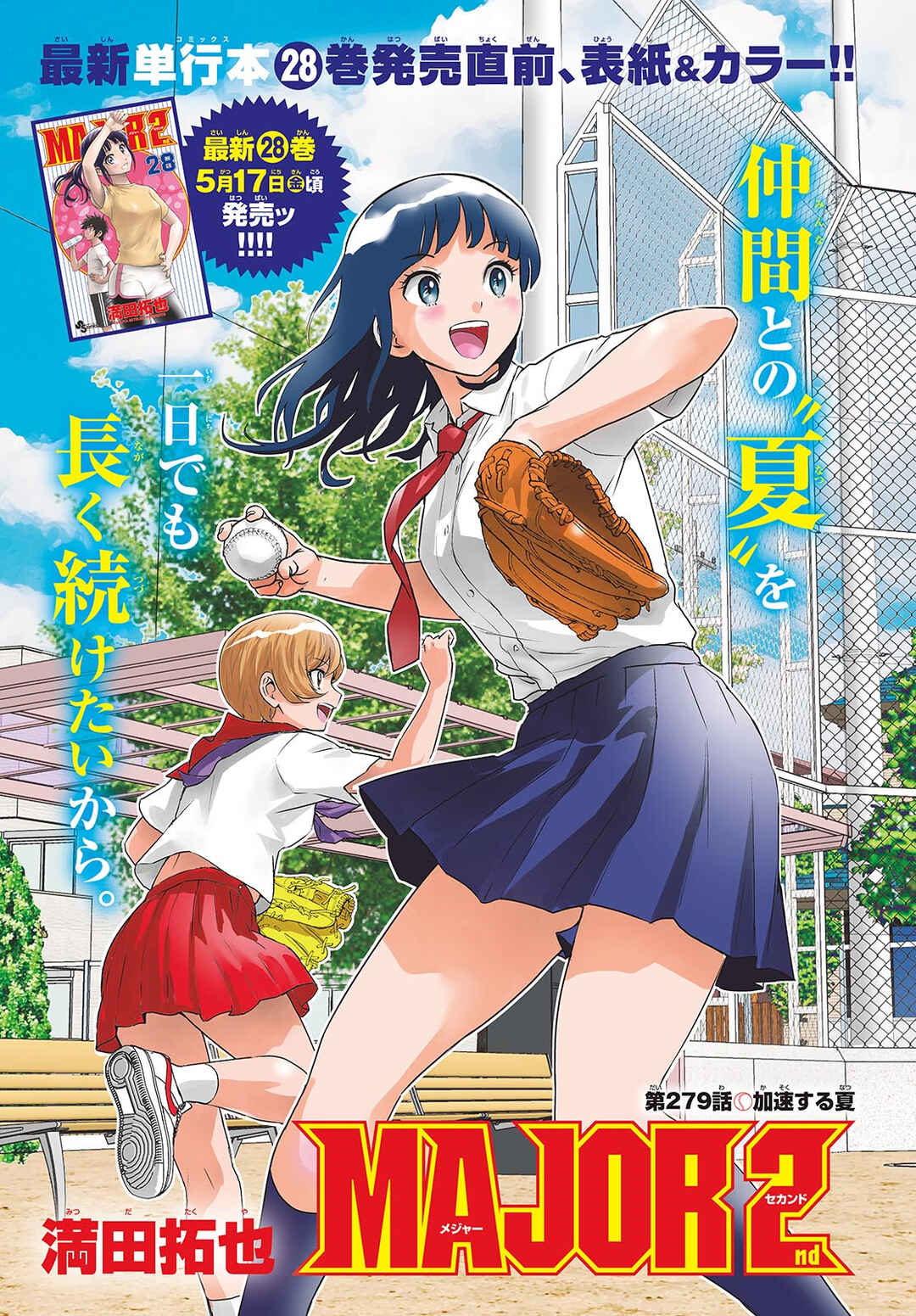 Page 2 Chapter 279 Major 2nd