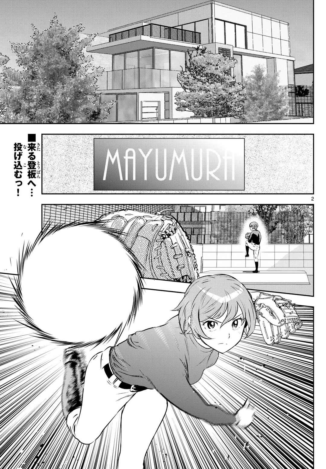 Page 3 Chapter 279 Major 2nd