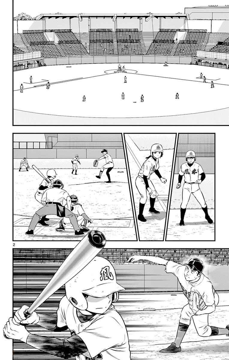 Page 2 Chapter 110 Major 2nd