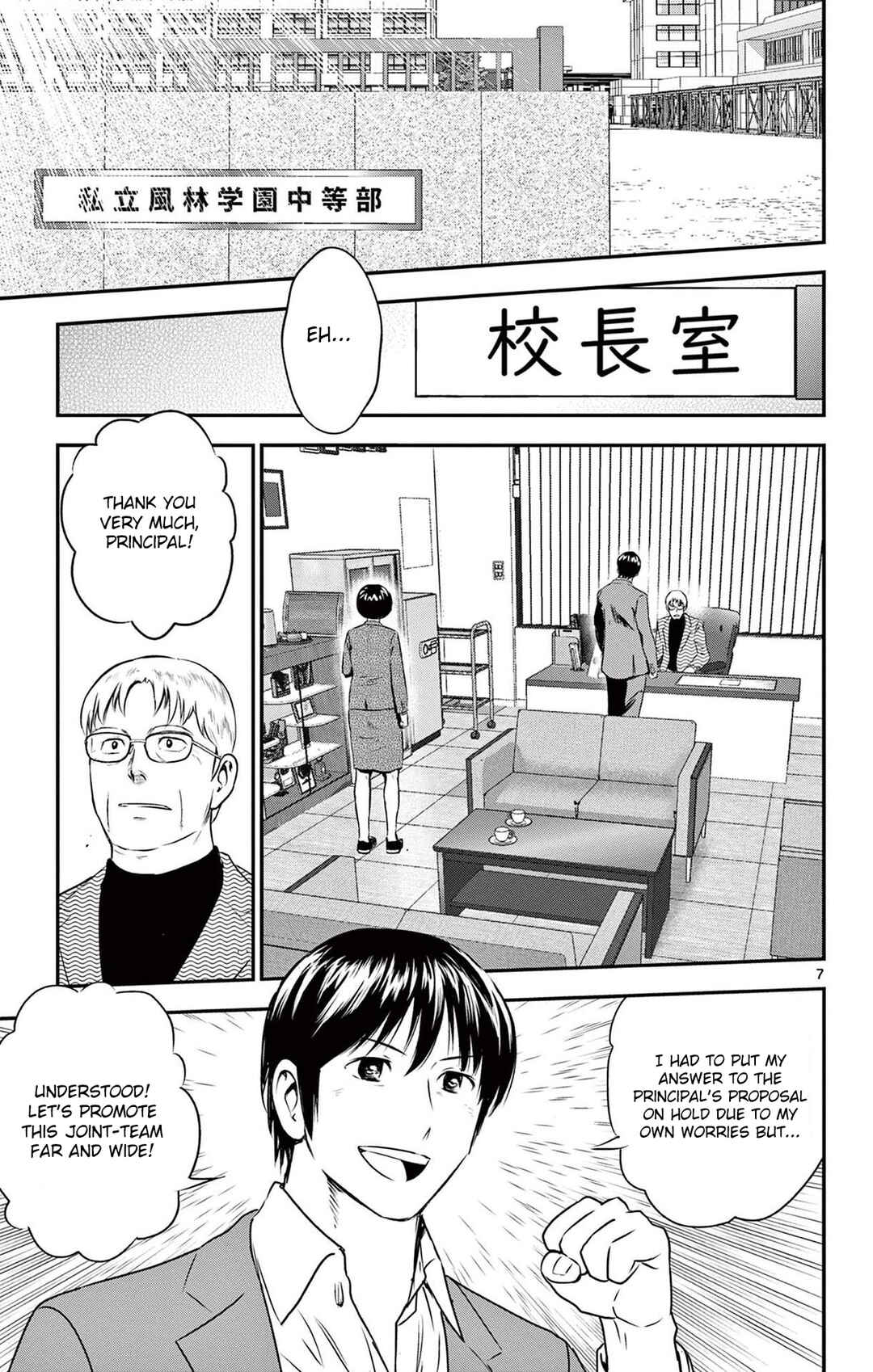 Page 7 Chapter 240 Major 2nd