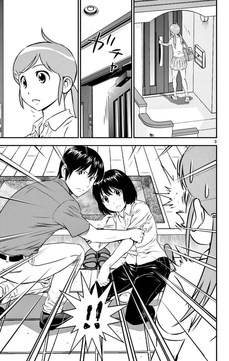 Page 3 Chapter 19 Major 2nd