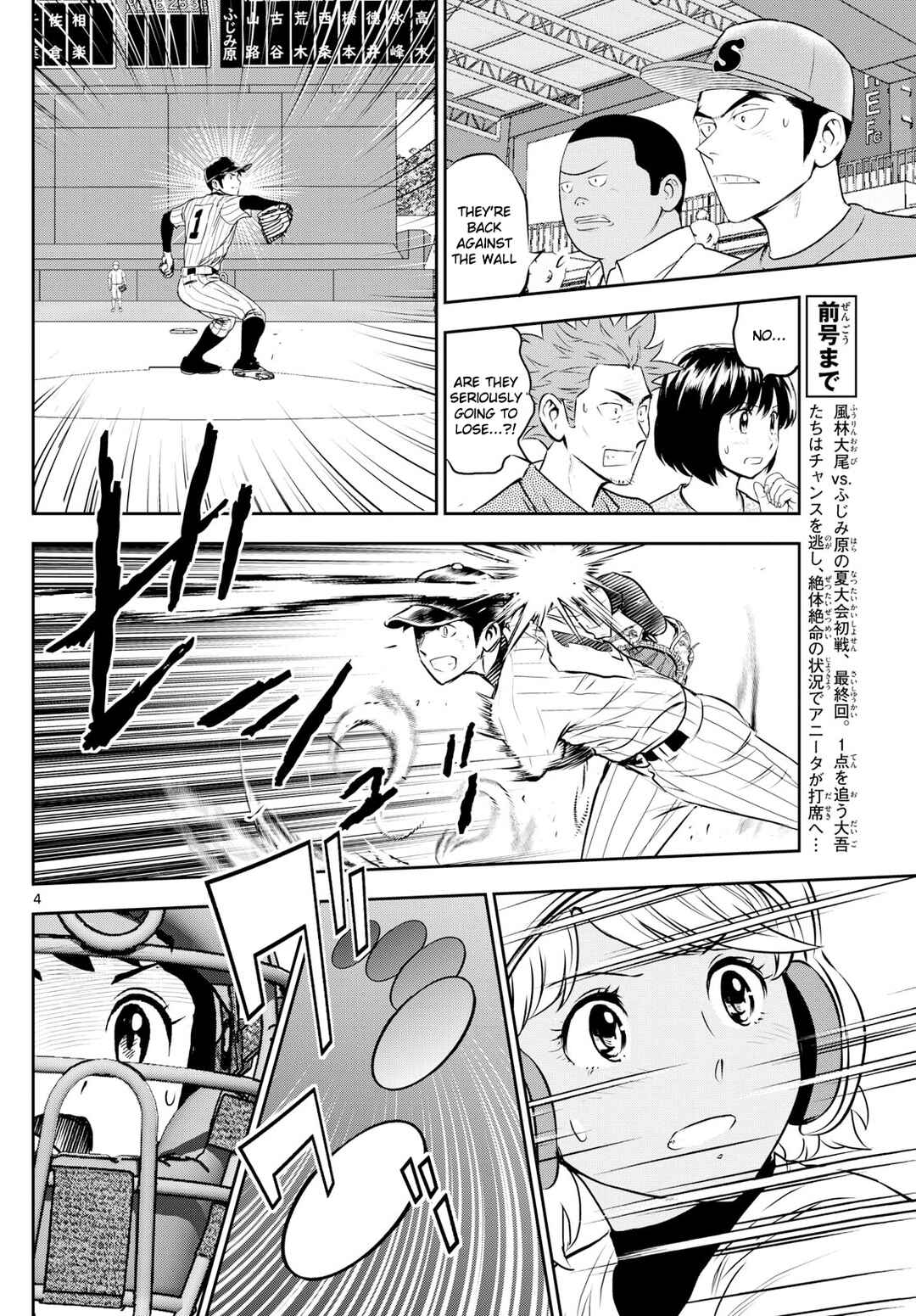 Page 4 Chapter 275 Major 2nd