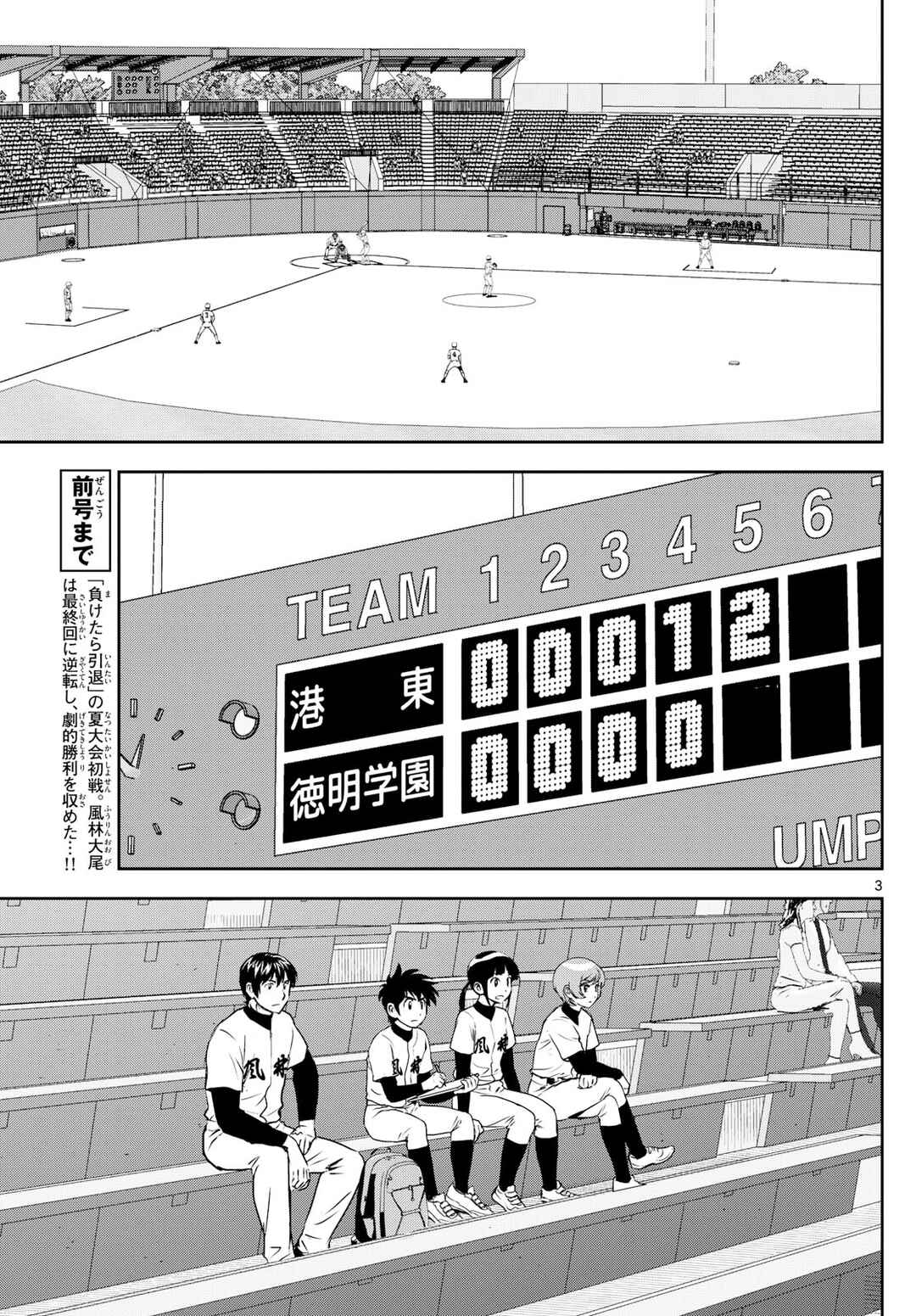 Page 3 Chapter 278 Major 2nd