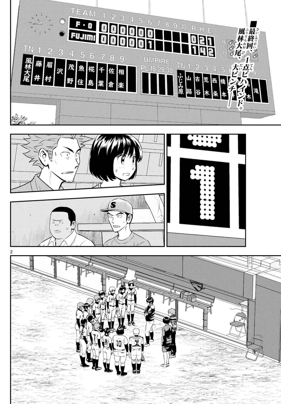 Page 2 Chapter 274 Major 2nd