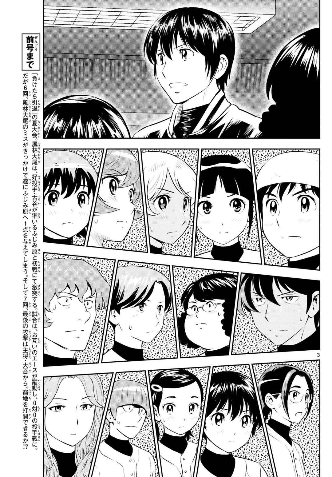Page 3 Chapter 274 Major 2nd