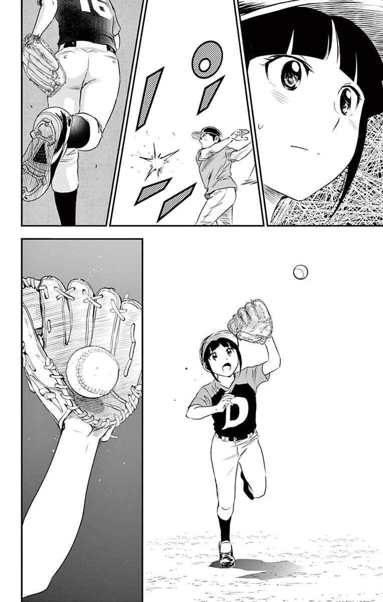 Page 17 Chapter 38 Major 2nd